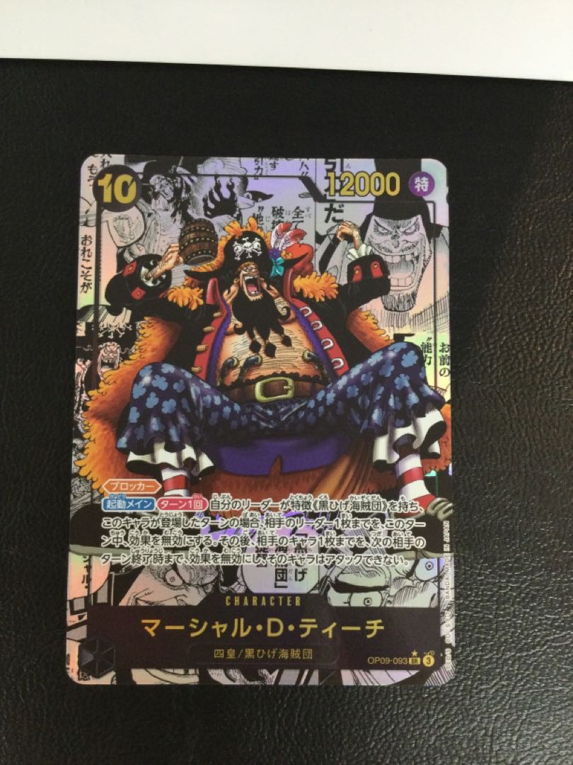 ① マーシャル・D・ティーチ(パラレル)(スーパーパラレル) P-SR OP09-093