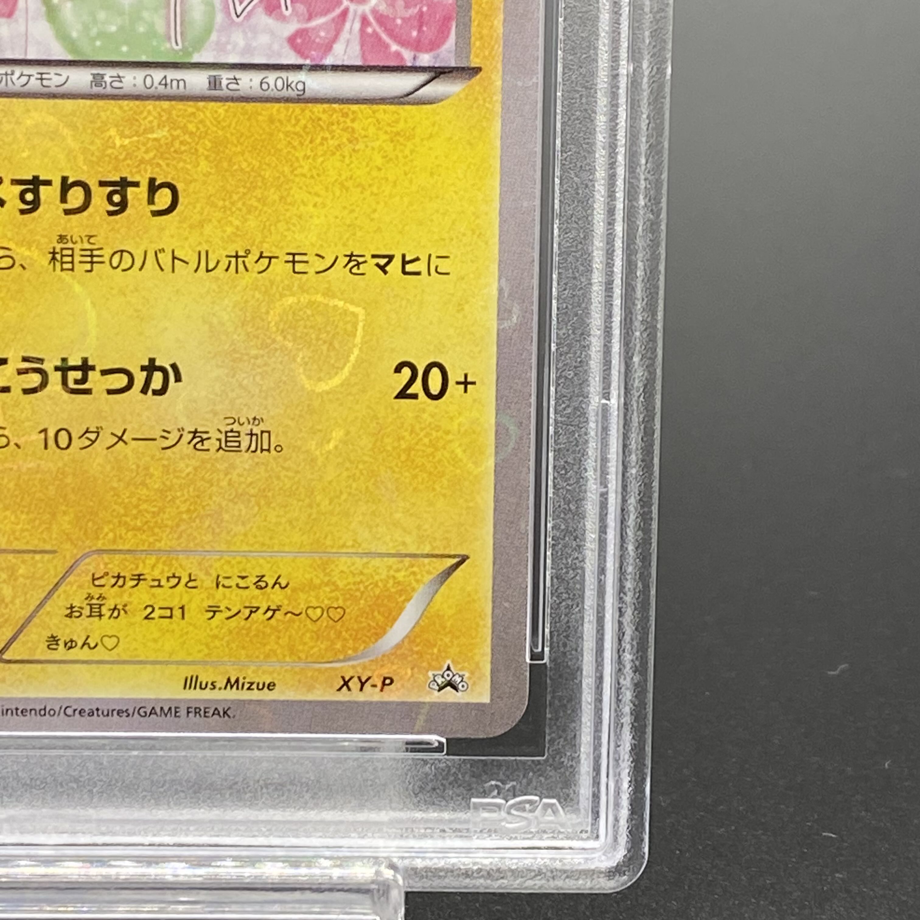 PSA10] Pikachu XY-P (Nicole Fujita)