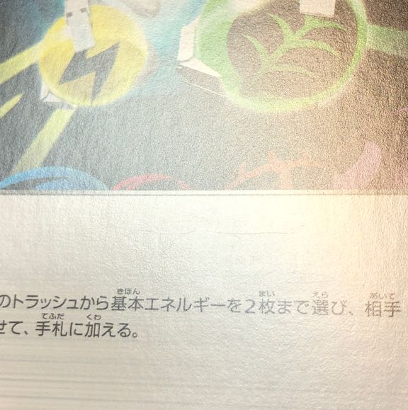 Scratched Energy Retrieval 001/024