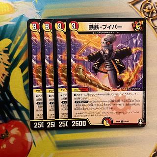 Iron-iron - puiper C 89/95