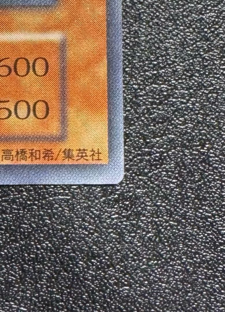遊戯王 グレート・モス　初期　シークレット 遊戯王 究極完全態・グレート・モス 初期 シークレット - メルカリ