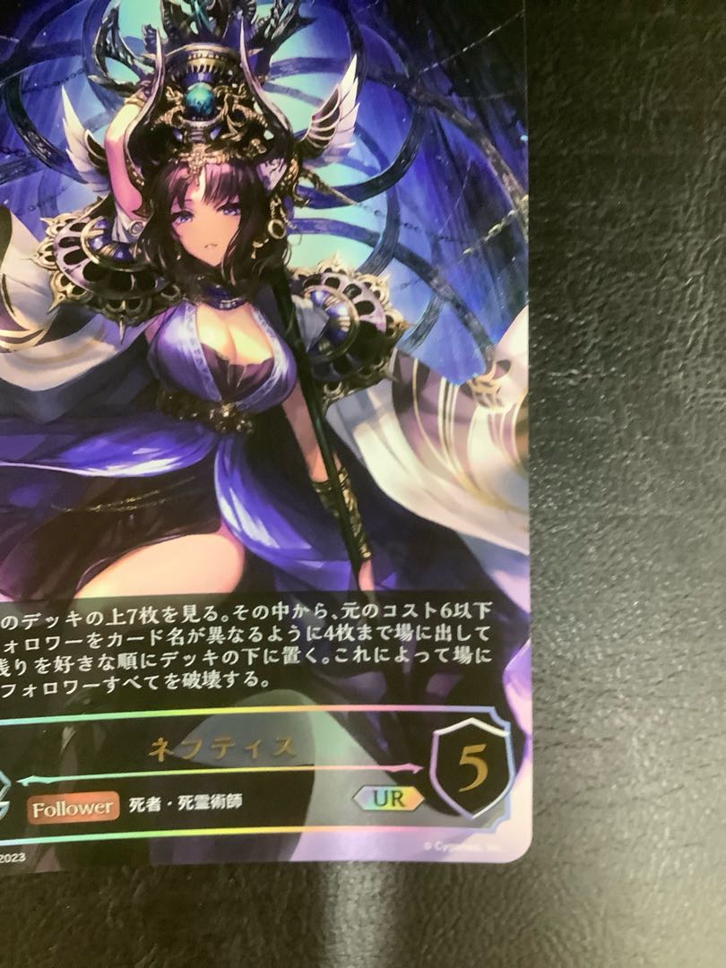 ② (美品)ネフティス UR BP08-U05