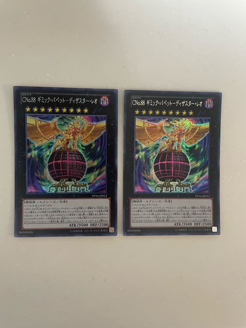 CNo.88 Gimmick Puppet - Disaster Leo Secret Rare JP012