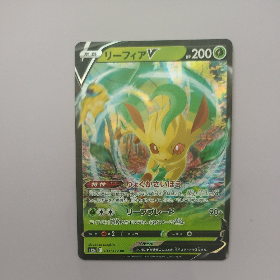 @1 @1 LeafeonV RR 011/172 1枚
