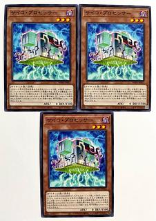 Psycho-Processor [Normal] JP053