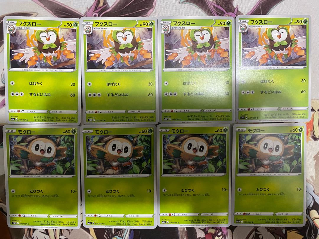 Pokémon Card Rowlet Dartrix