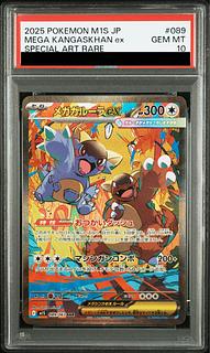 PSA10] Mega Kangaskhanex SAR 089/063 1枚