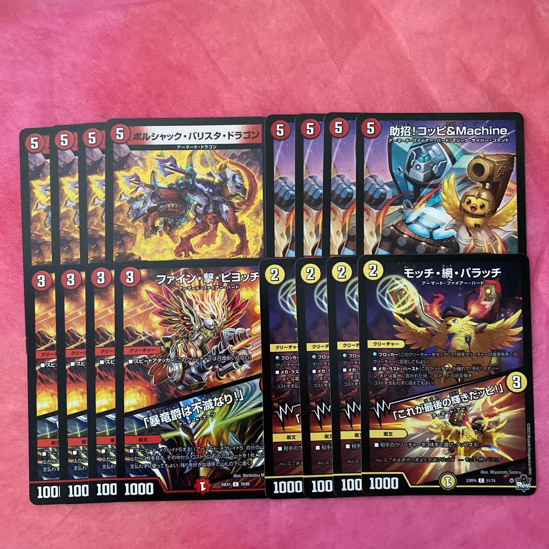Borshakba Squirrelta Dragon Coppiando Machine Fine Shooting Piyotch Mochi Net Paratchi Character Deck Deck Parts