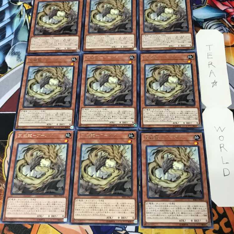 Tenwei Ryu - Ardala 1 rare, set of 9 Tera.