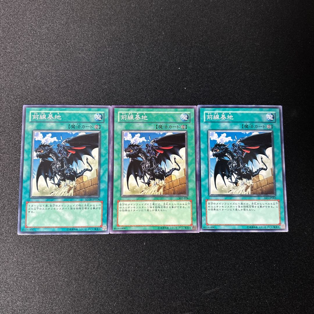 4107 Frontline Base☆4486