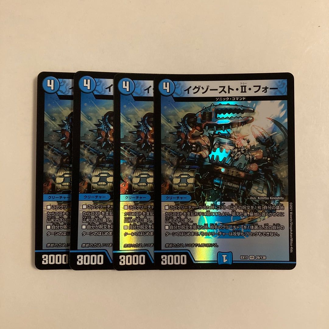 C180 イグゾースト・Ⅱ・フォー VR 4枚セット デュエマ トレトレ