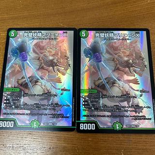 Perfect Fairy Marignan X