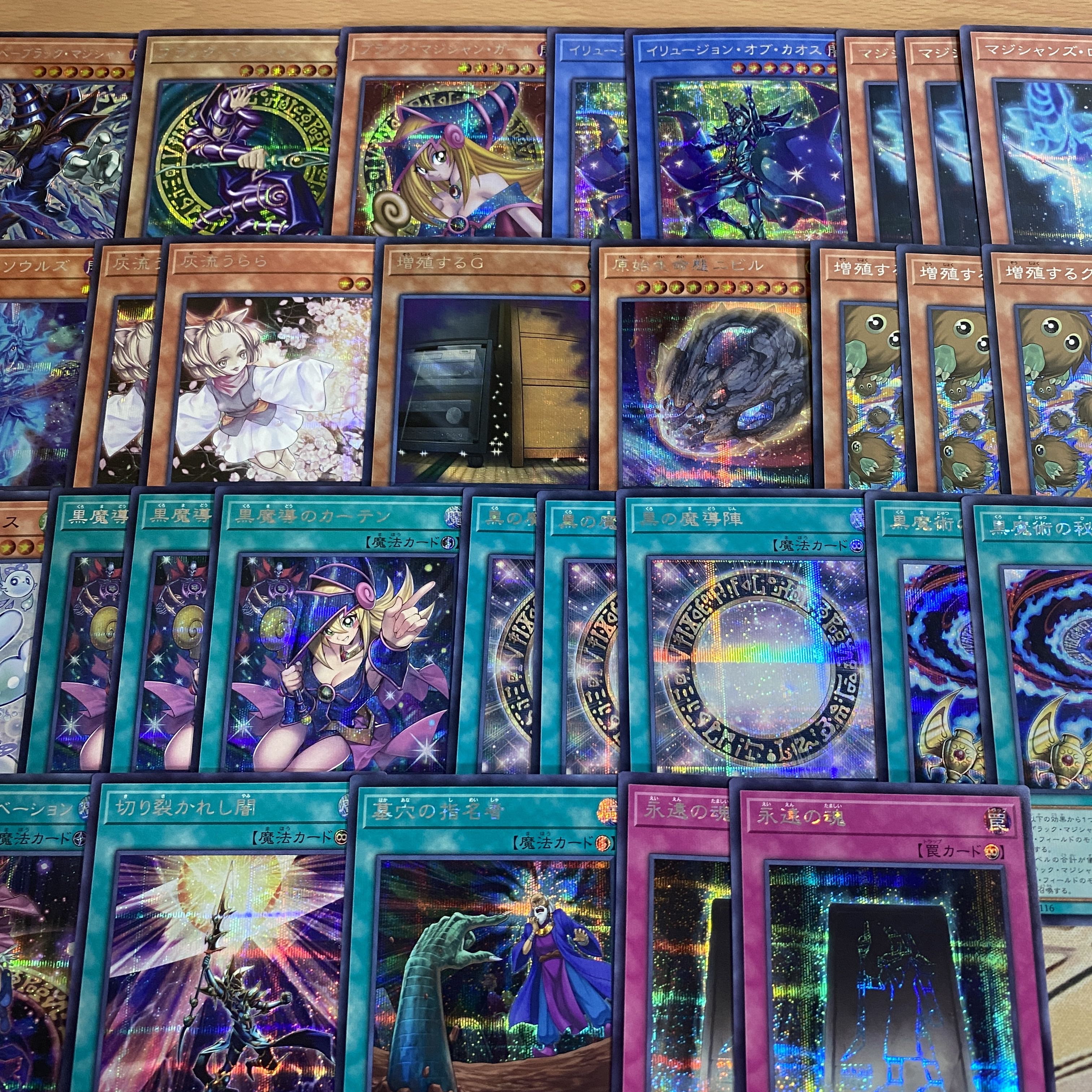 ブラックマジシャンデッキ【以下検索 遊戯王 黒魔導のカーテン ティマイオスの眼光 滅びの黒魔術師 王のしもべブラックマジシャン S:Pリトルナイト W:Pファンシーボール 本格構築 初期 2期 レリーフ】 1枚