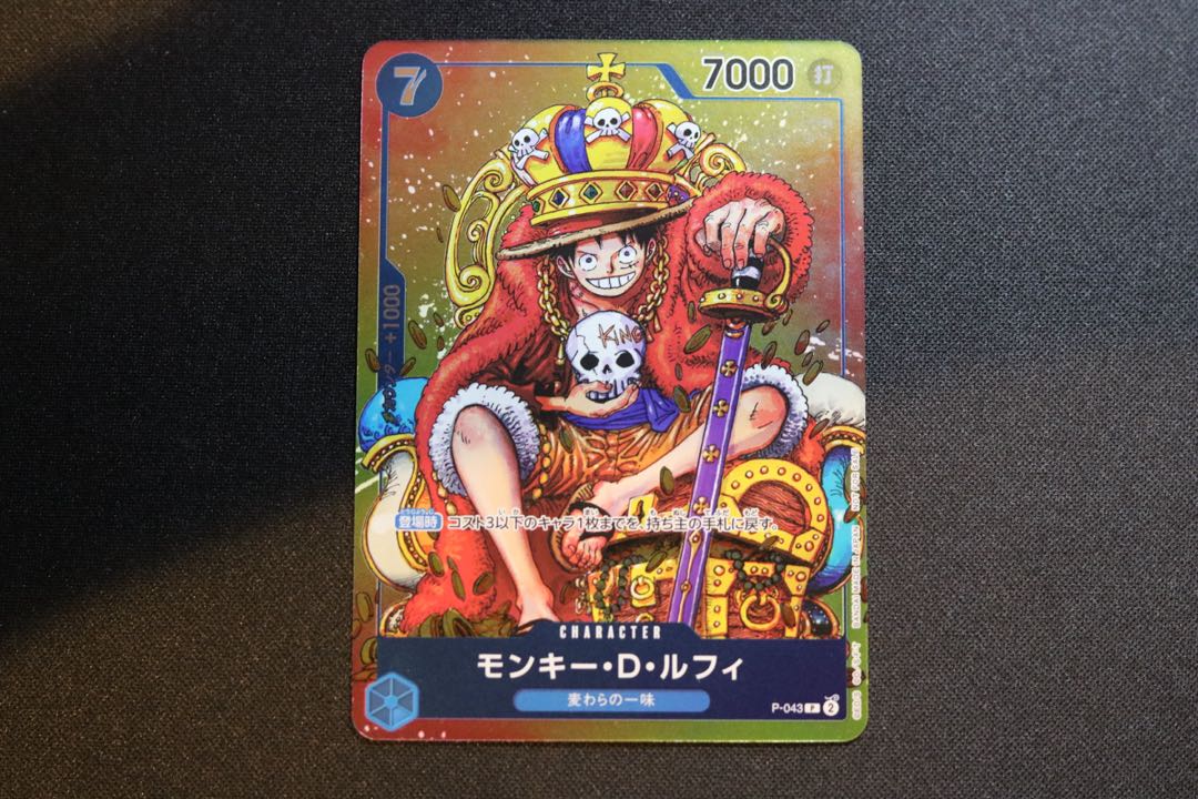 モンキー・D・ルフィ P P-043 1枚