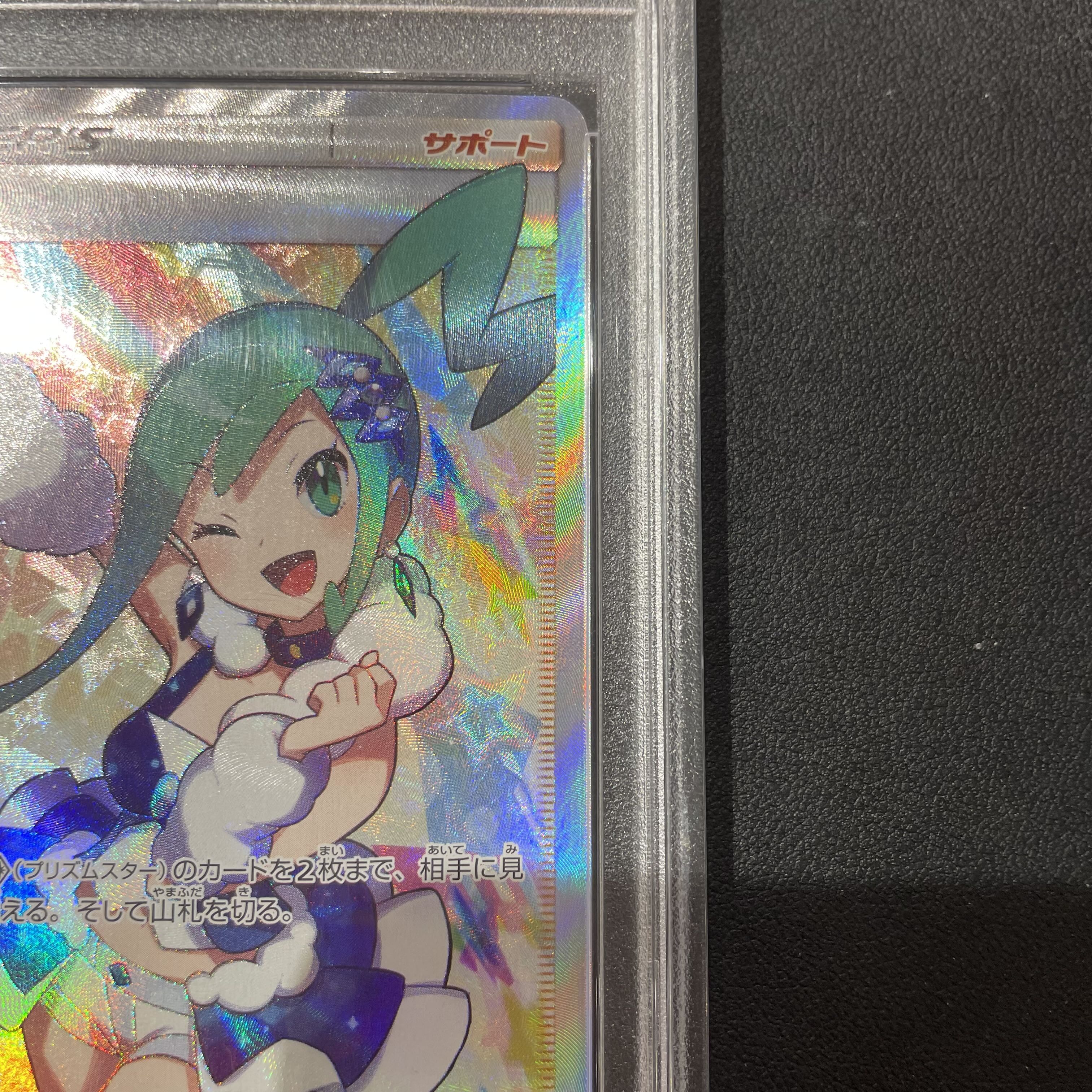 【PSA10】ルチア SR 104/096