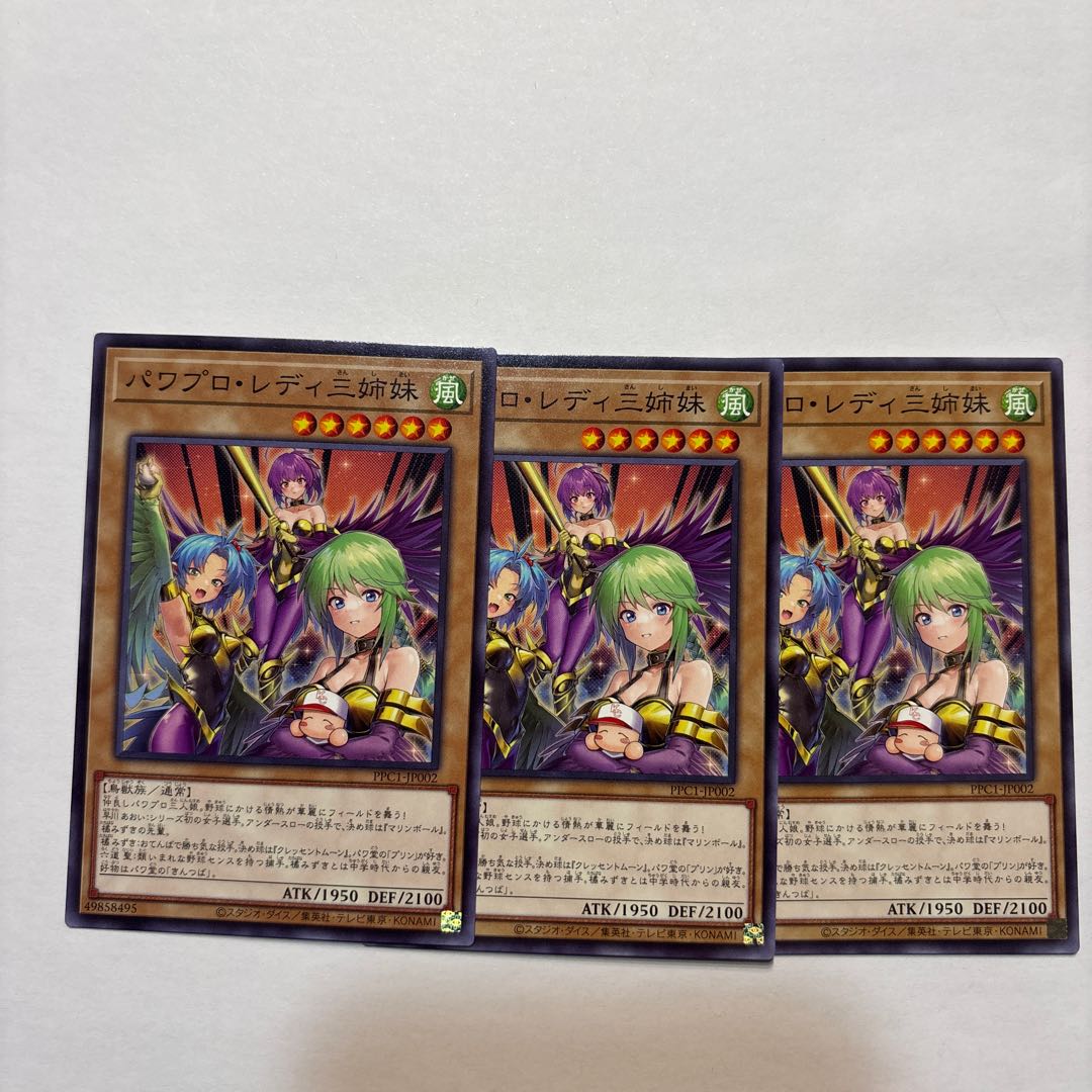 パワプロ・レディ三姉妹 ノーマル 3枚