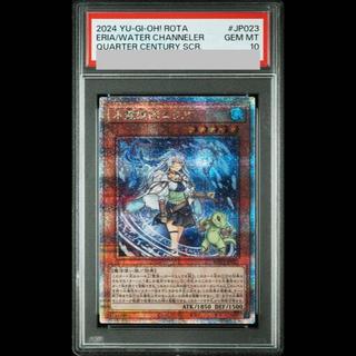 [PSA10] Water Medium Area QCSE・25th Secret ROTA-JP023 1枚