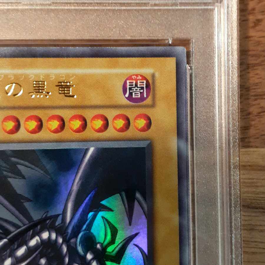 PSA10】真紅眼の黒竜 レッドアイズブラックドラゴン 初期