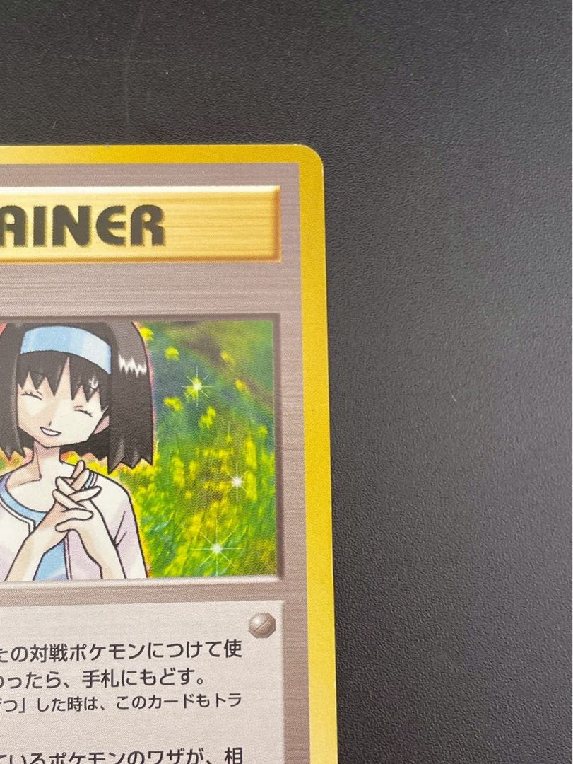 Used PMCG Series PMCG Series Gym Expansion Pack 1 Leader's Stadium Old Back Pokémon Cards Trekkies