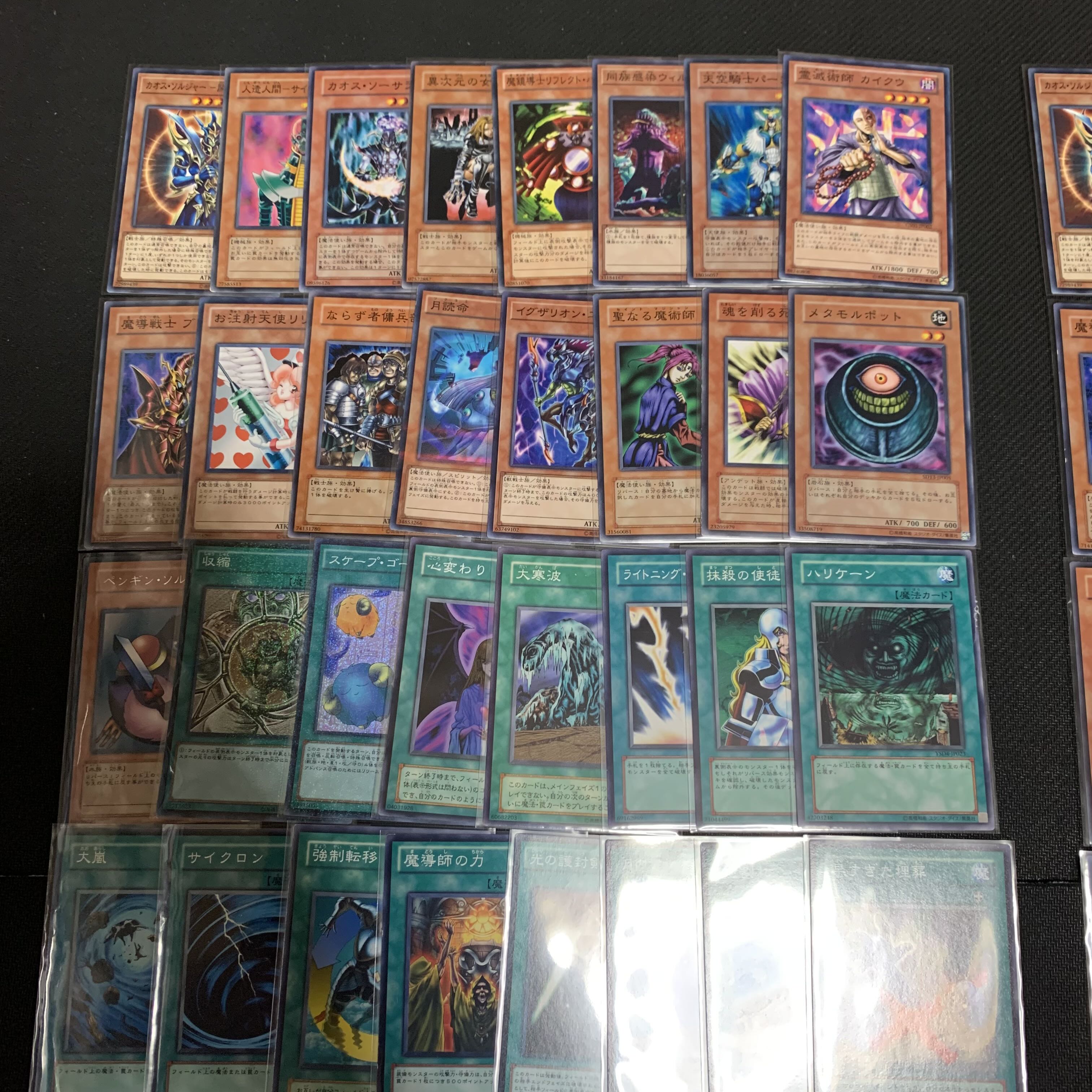 Yu-Gi-Oh 04 Environment Deck, set of 2 1枚