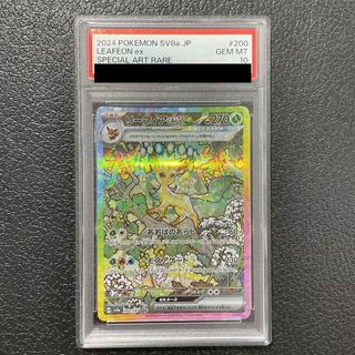 【PSA10】リーフィアex SAR 200/187 1枚