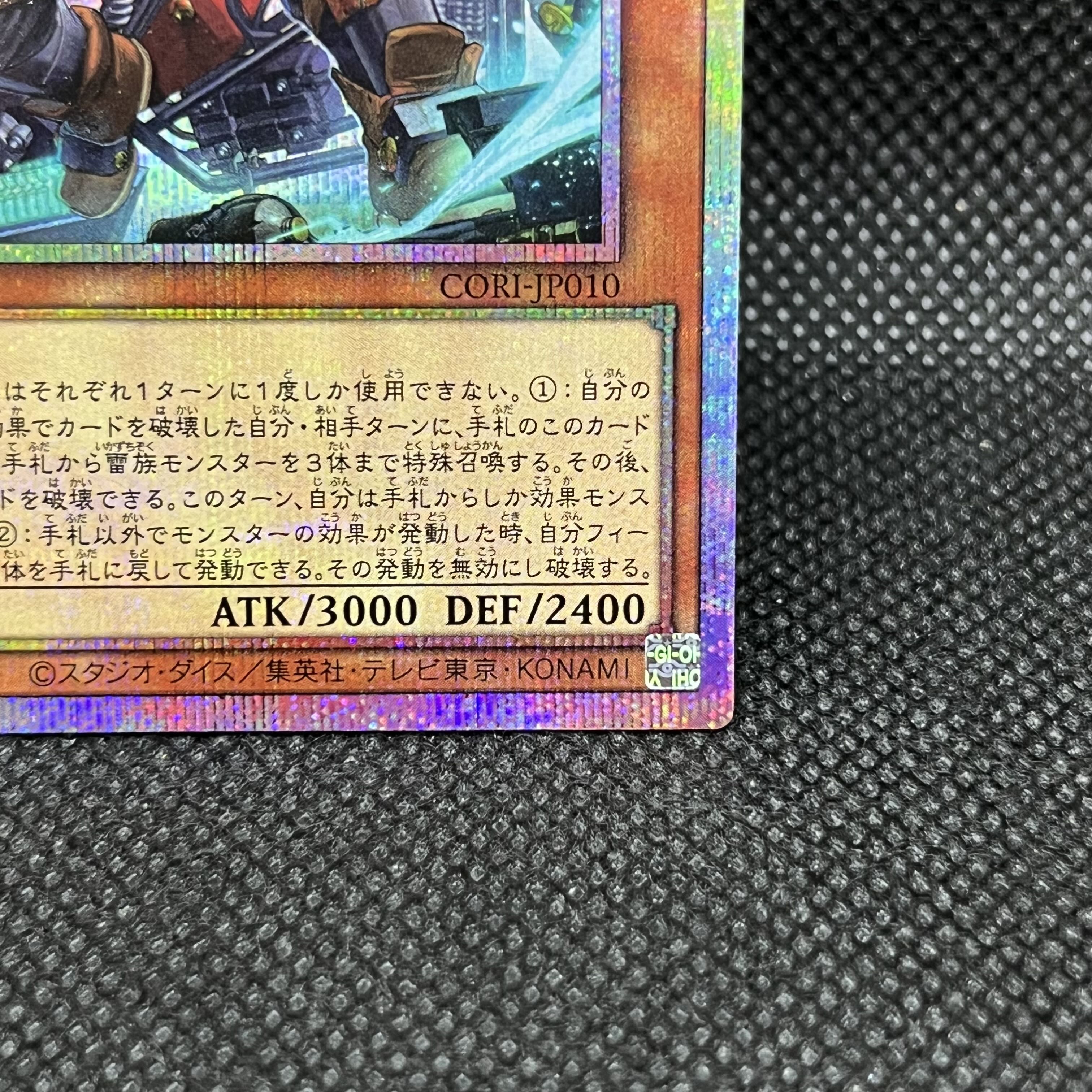 ウィスカブリッツクリーク プリズマティックシークレットレア CORI-JP010 1枚