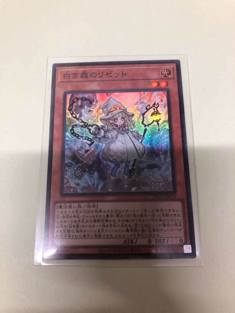 Lysette of the White Forest Super Rare INFO-JP014