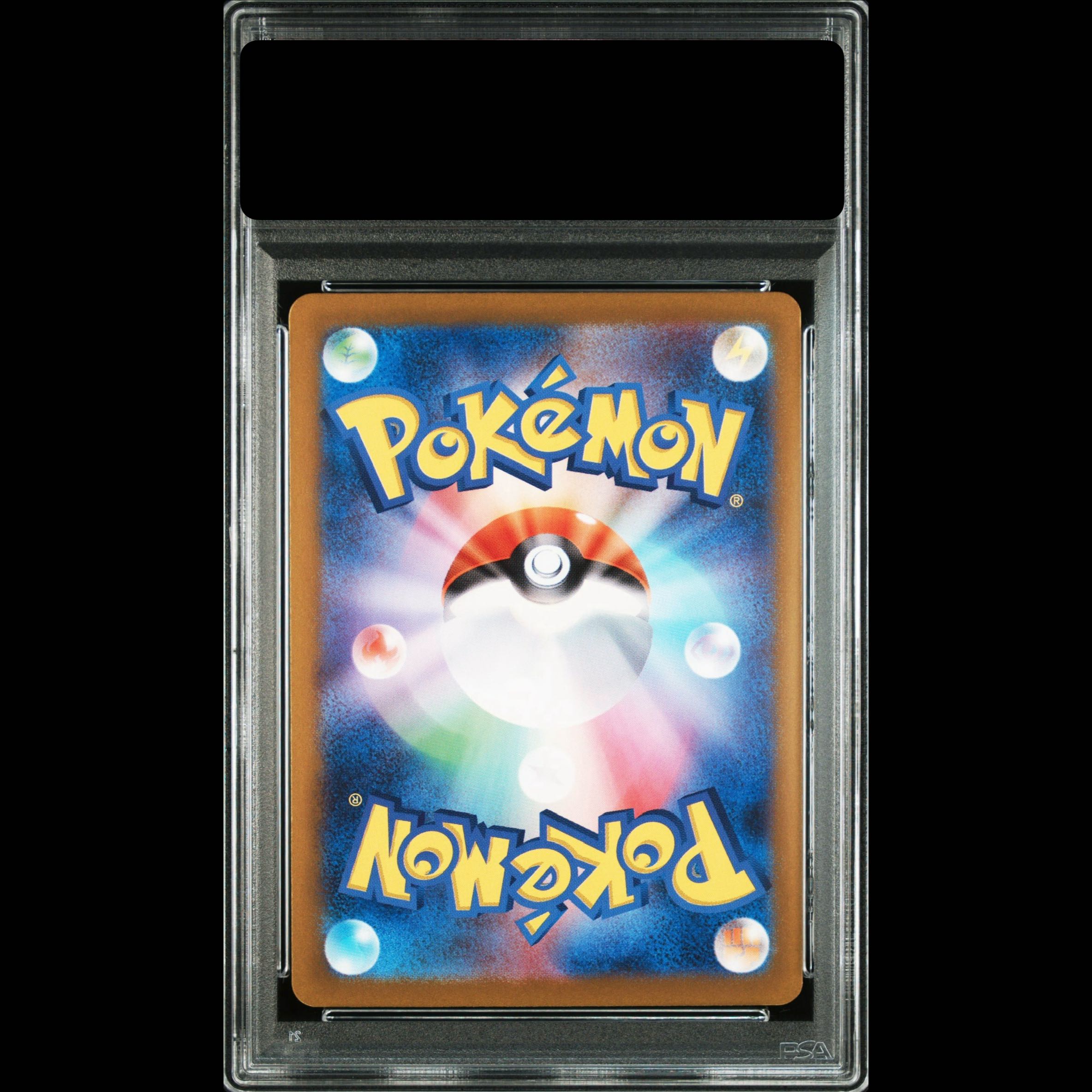 【PSA10】アイリスの闘志 SR 121/100 1枚