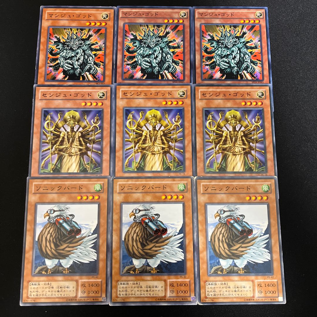 m1 マンジュゴッド　センジュゴッド　ソニックバード 1枚