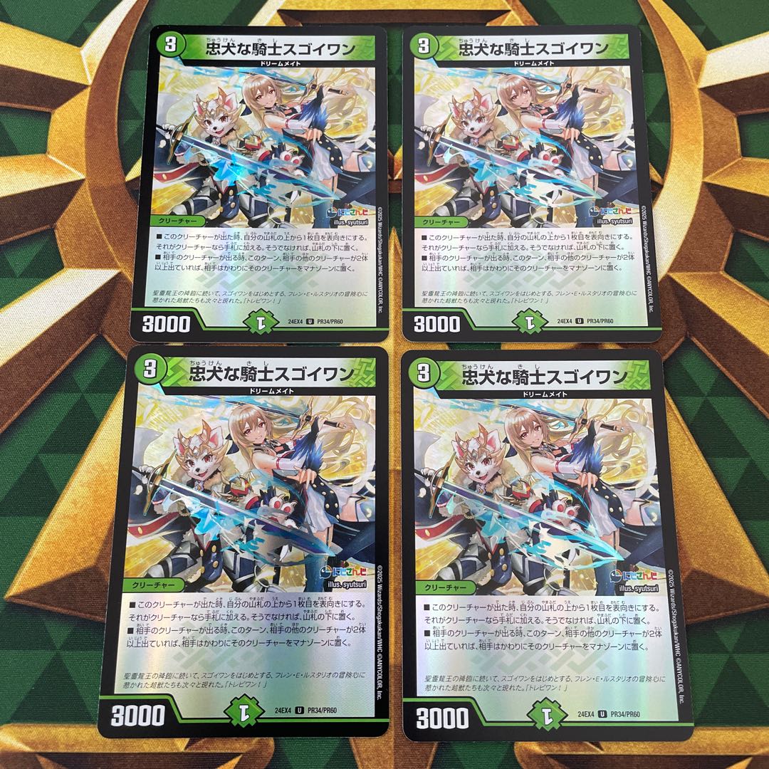 Loyal knight SUGOI ONE U-foil PR34/PR60