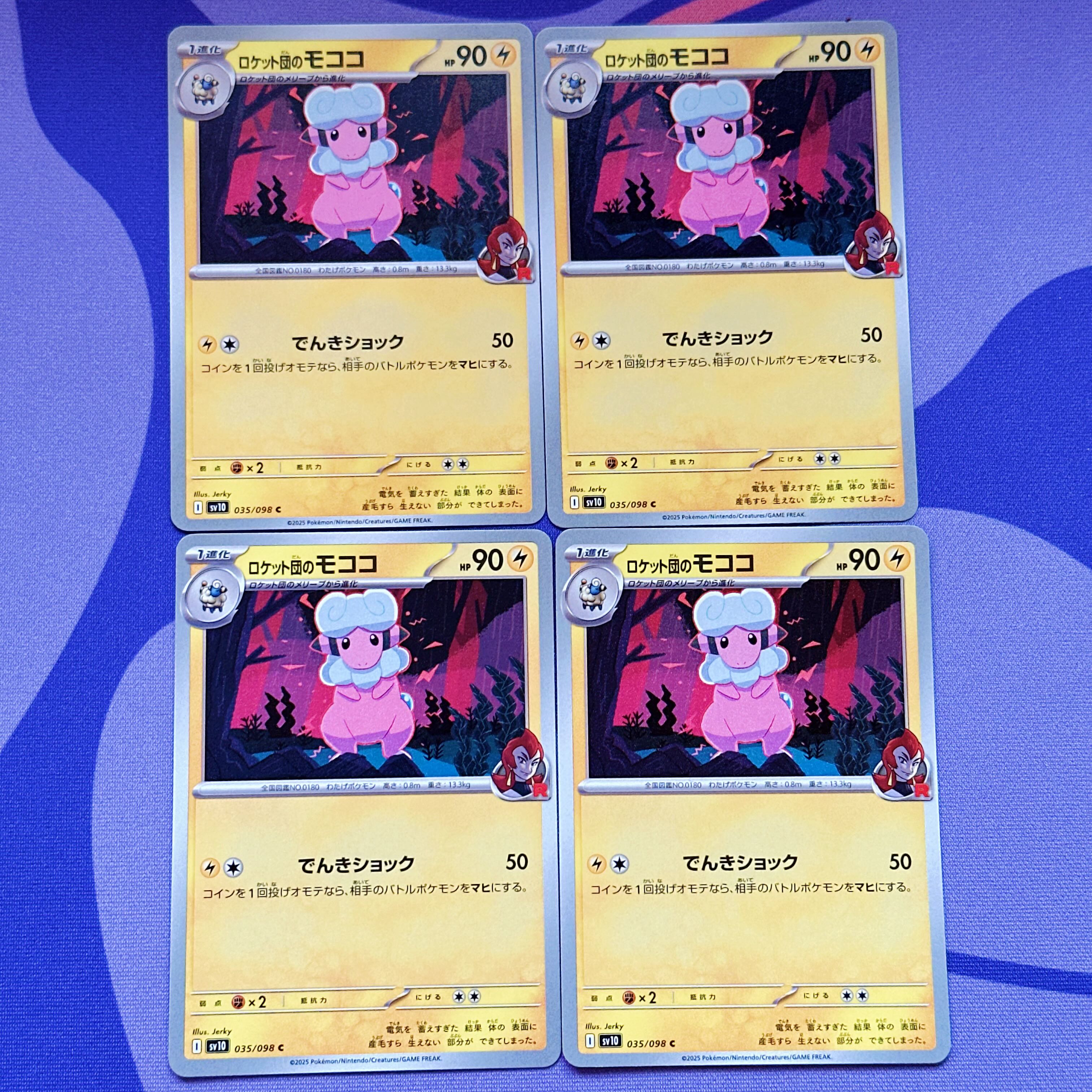 Rocketeer Flaaffy C 035/098