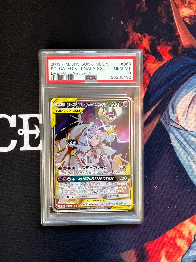 【PSA10】ソルガレオ&ルナアーラGX SR 063/049