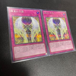 Dragon Utopian Aura Secret Rare JP079 2枚