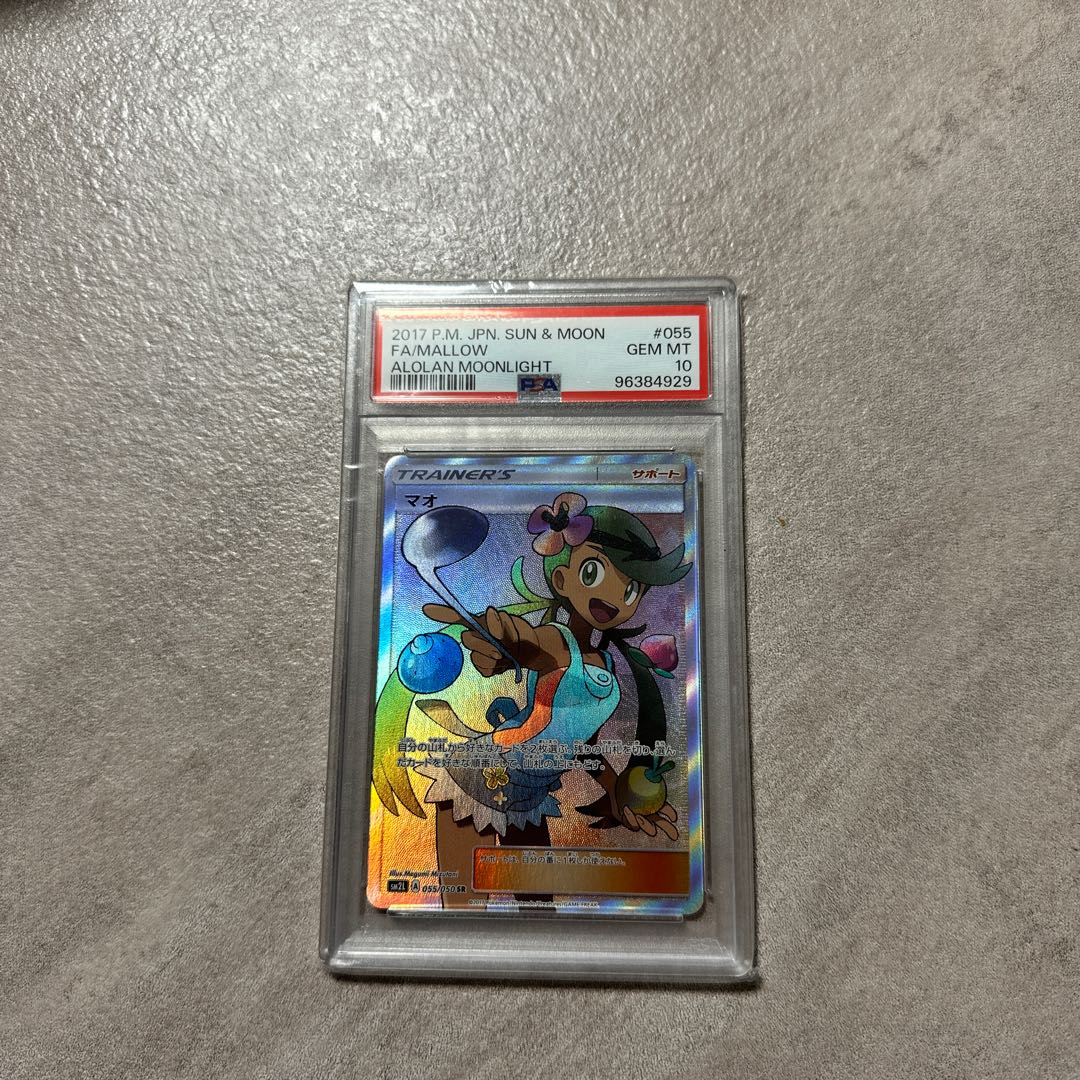 【PSA10】マオ SR 055/050