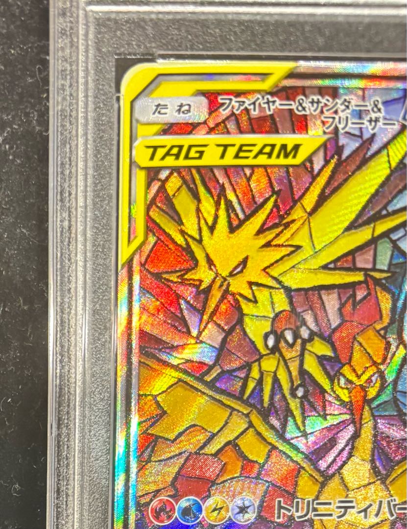 PSA10】ファイヤー&サンダー&フリーザーGX SR 060/054の通販 PSA10】ファイヤー&サンダー&フリーザーGX SR 060/054の通販