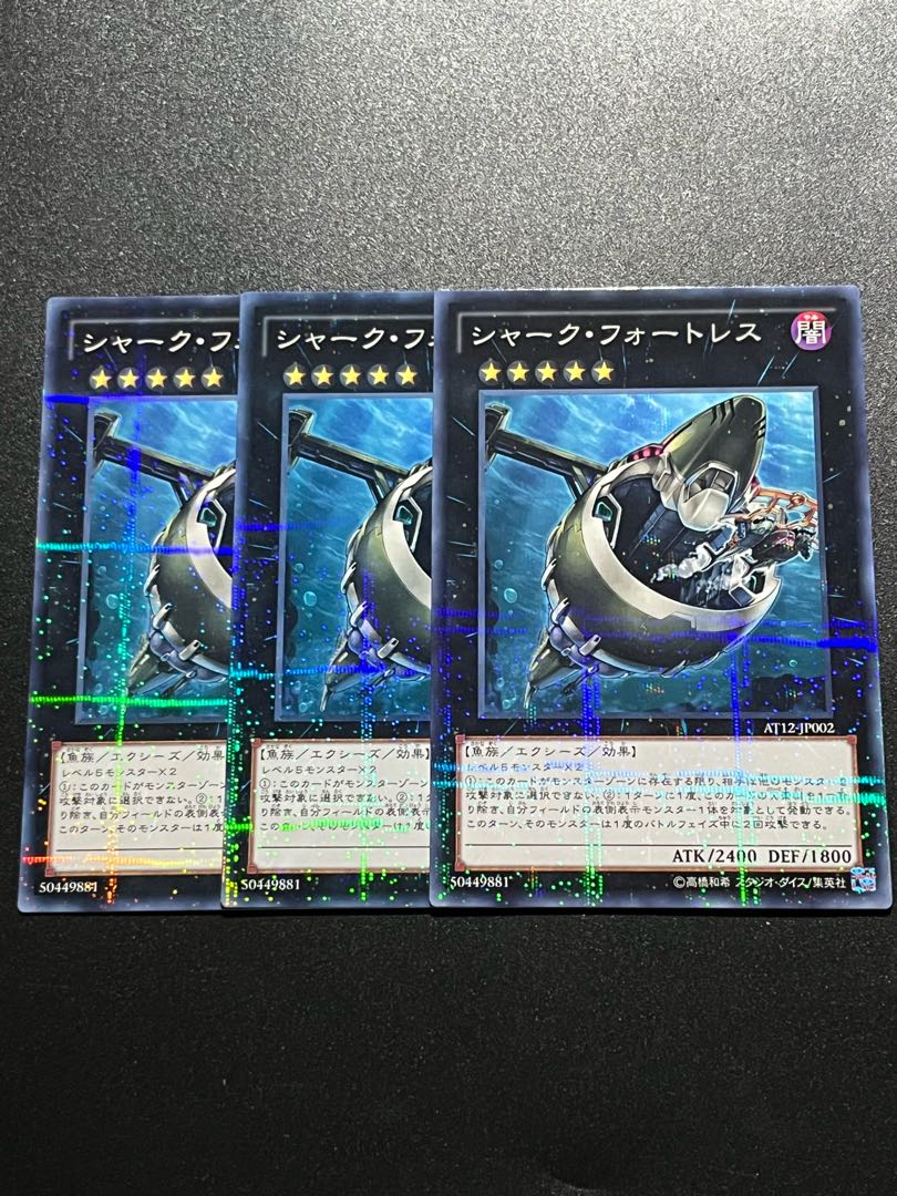 Yu-Gi-Oh Studios 3 Shark Fortress Parallel Normal JP002