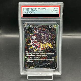 PSA10] GiratinaV SR 111/100