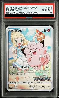 【PSA10】ピッピ CHR仕様 PROMO 381/SM-P 1枚