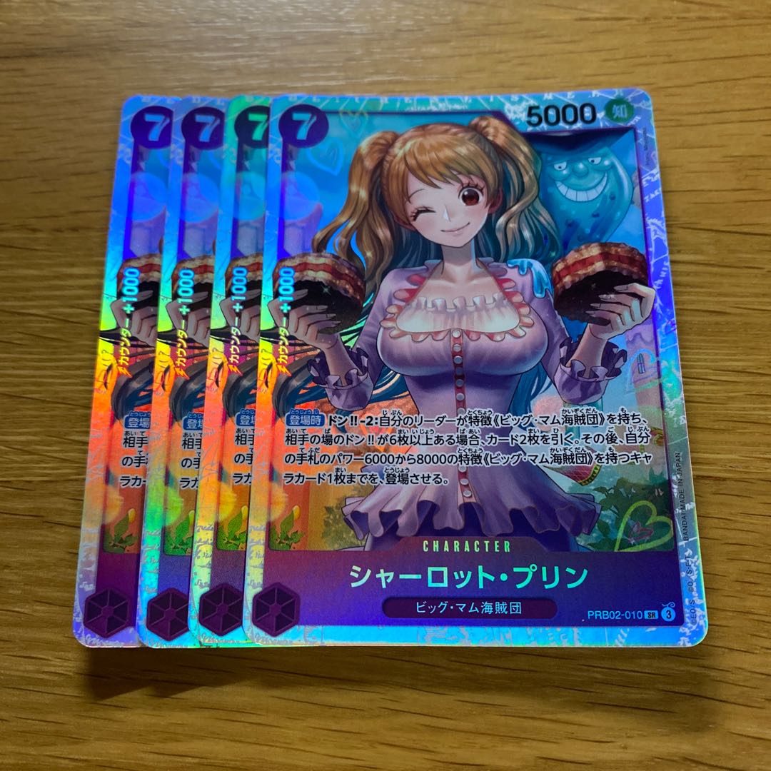 シャーロット・プリン SR PRB02-010