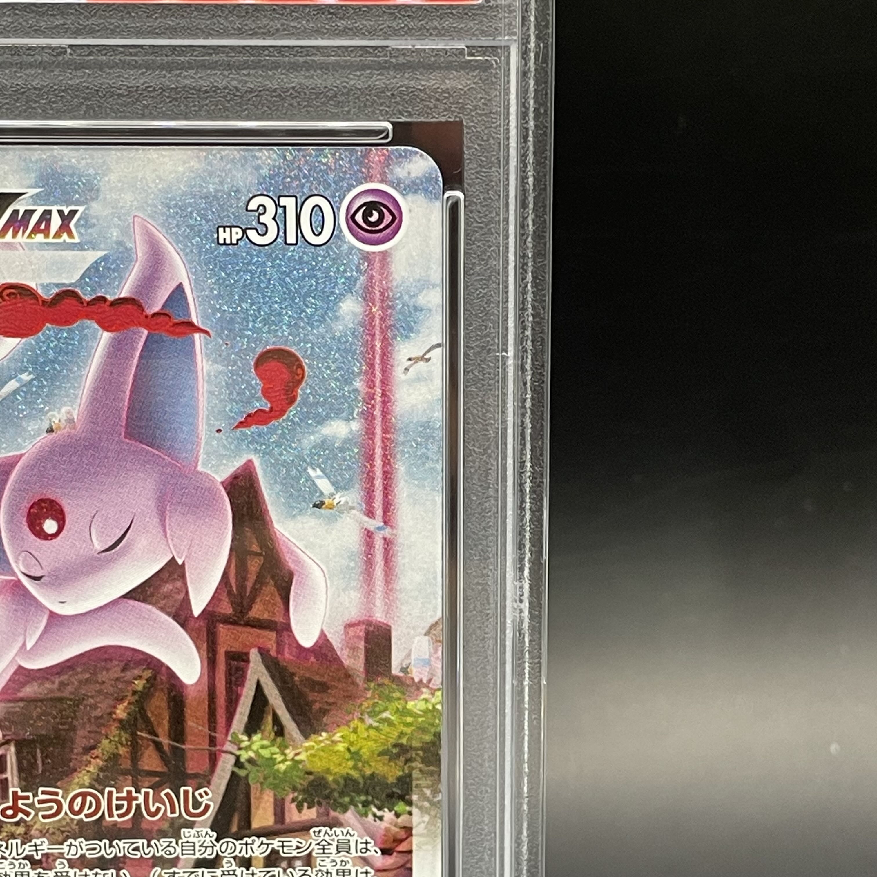 PSA10] EspeonVMAX PROMO 189/S-P