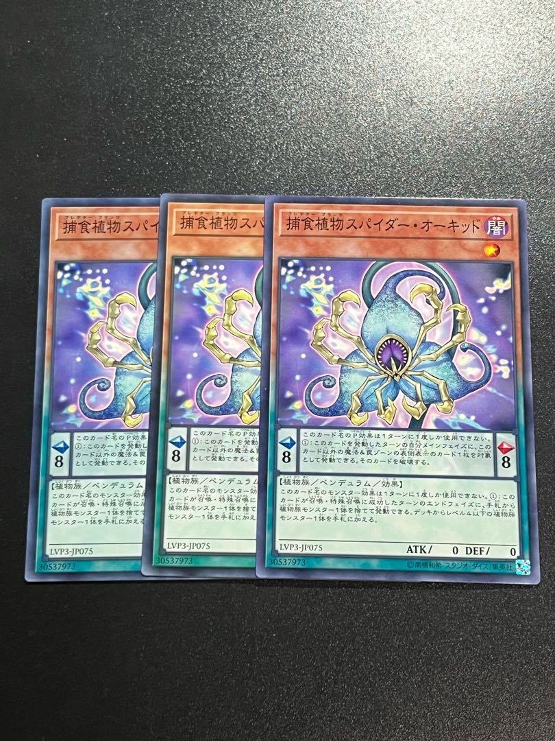 Yu-Gi-Oh Studio 3 copies Predaplant Spider Orchid Normal JP075