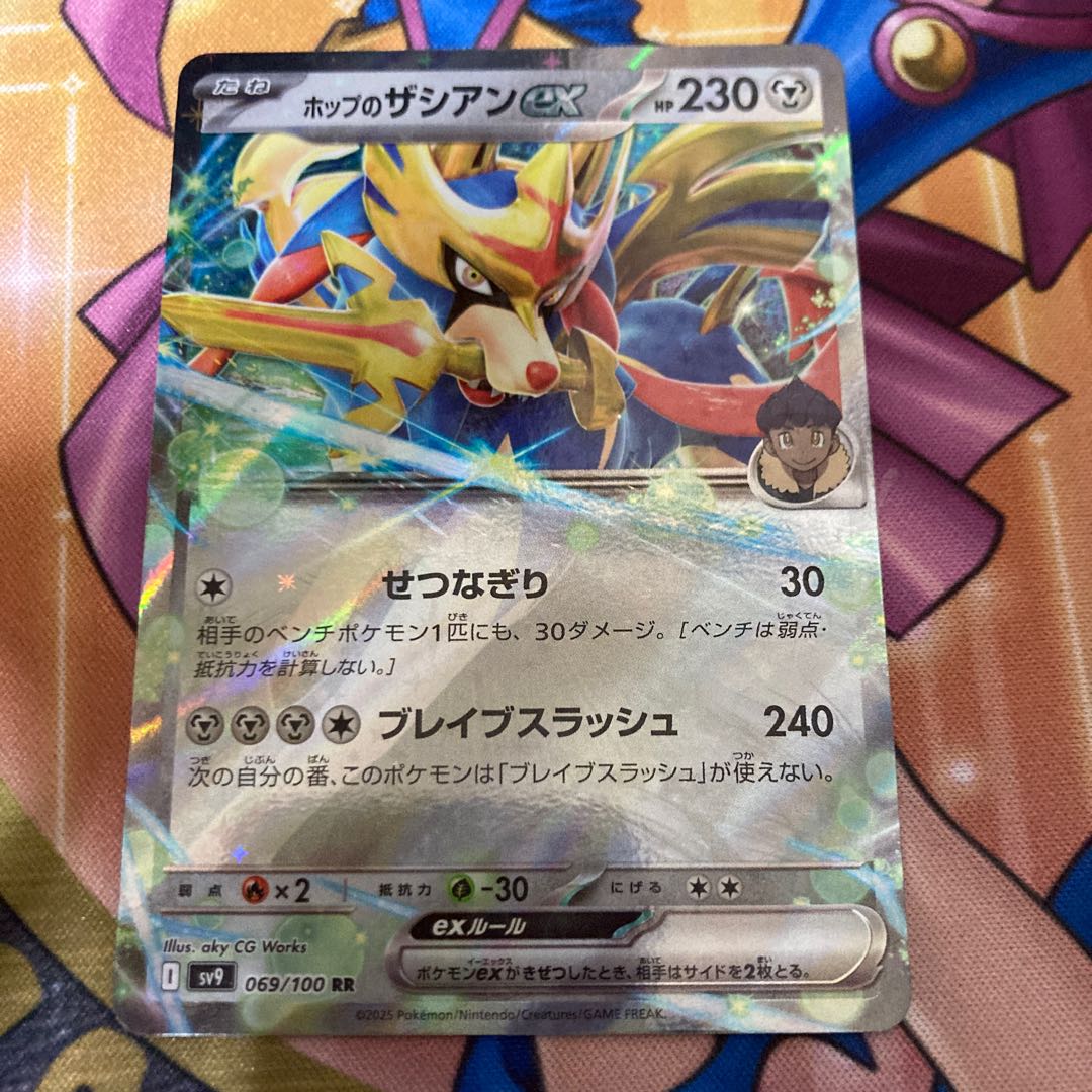ホップのザシアンex RR 069/100の通販 k (1158874767) | magi ホップのザシアンex RR 069/100の通販 k (1158874767) | magi