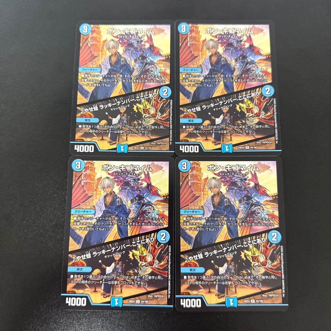 Bon Kigomayim｜Yasefrog Chansey No. Here it is R 44/100