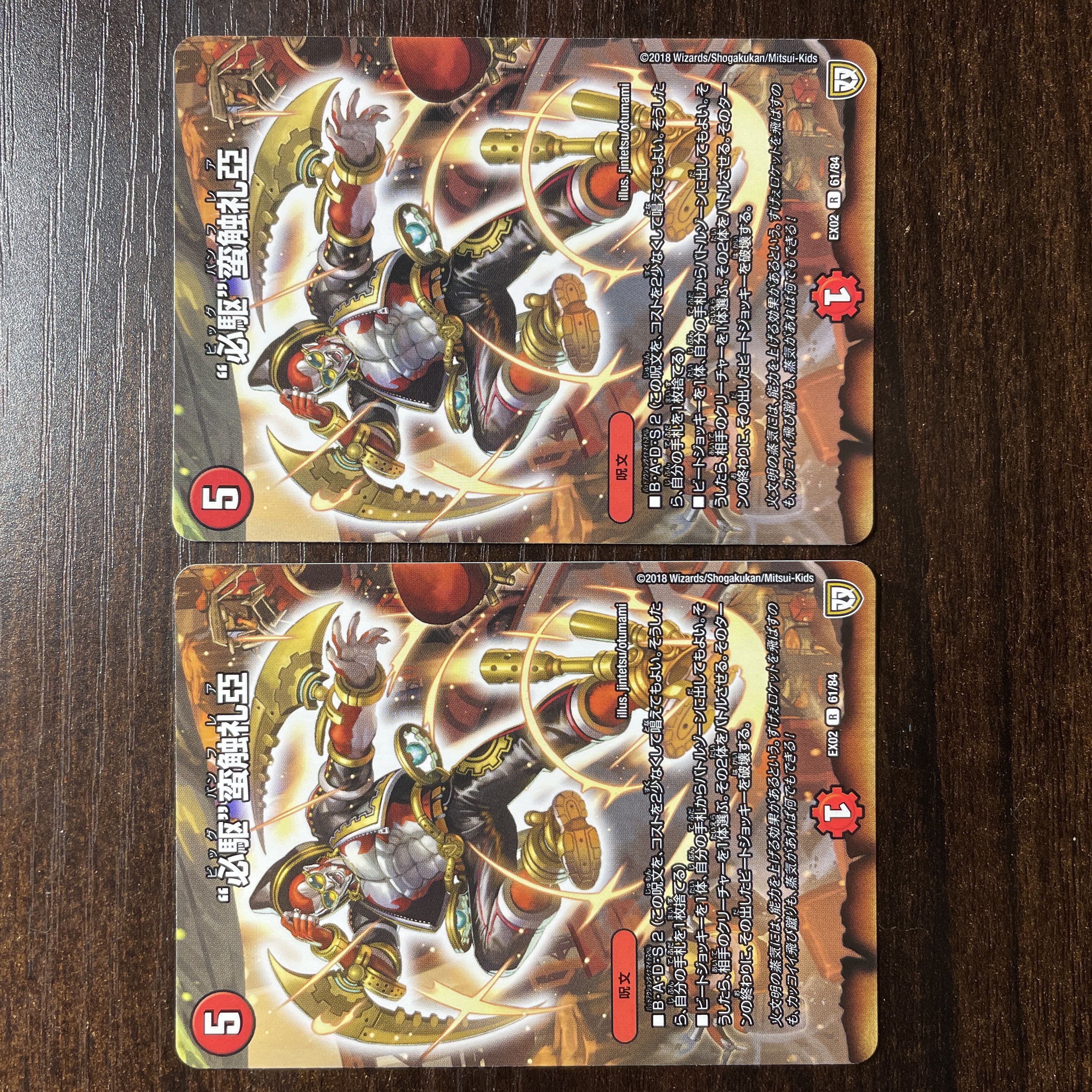 “必駆”蛮触礼亞 R 61/84