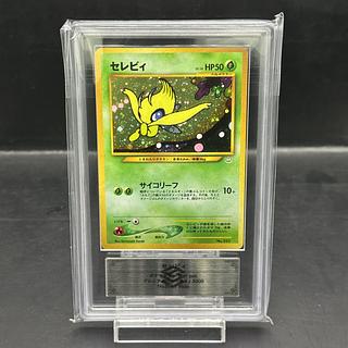 【ARS10】セレビィ プレミアムファイル 旧裏  1枚