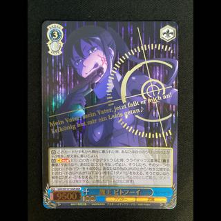 ③ (傷有り) 魔王 ピトフーイ(箔押し入り) GGR GGO/S59-071GGR 1枚