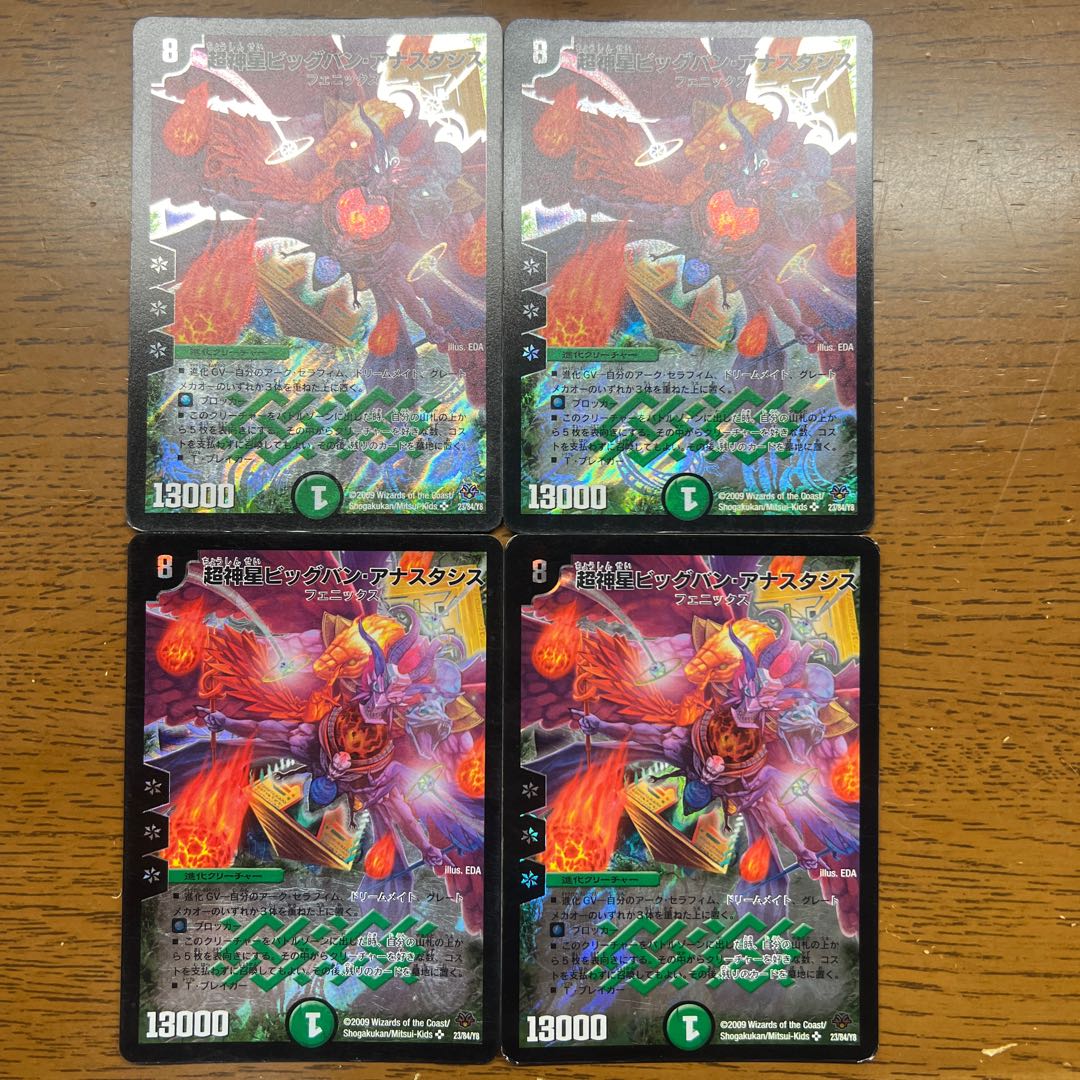 Psychic God Star Big Bang Anastasis SR 23/84/Y8