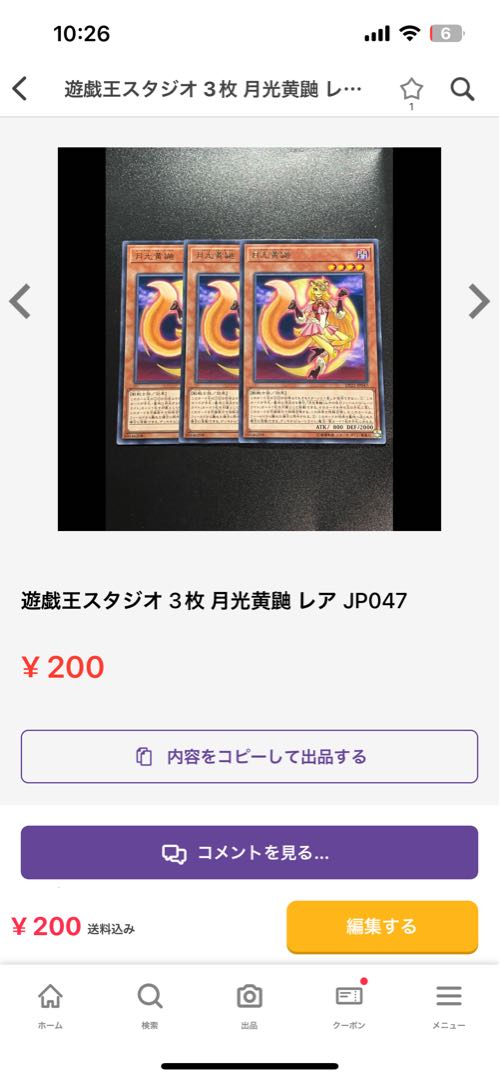 遊戯王スタジオ 専用 10点 1枚