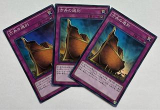方舟の選別　スーパーレア　3枚セット