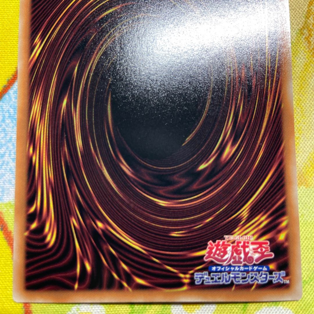 オッドアイズ・ソルブレイズ・ドラゴン 1枚